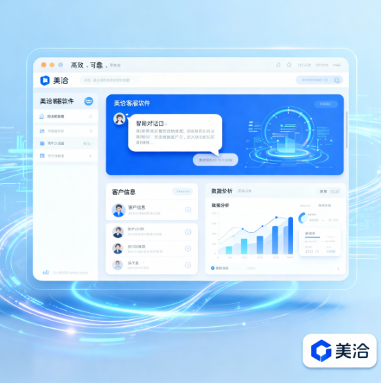 美洽机器人并发量多少